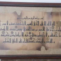 تابلوی وان یکاد