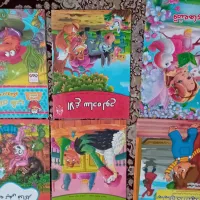 تعدادی کتاب داستان
