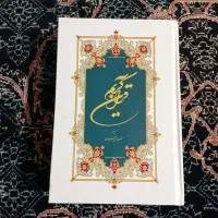 قرآن کریم
