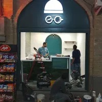 نیروی کافه
