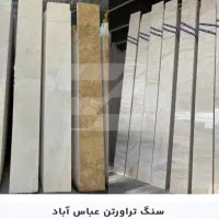 نیازمند سنگ و سرامیک تهاتر