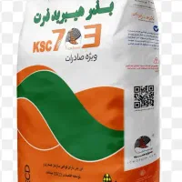 بذر ذرت علوفه ای 703کلیویی250000ت