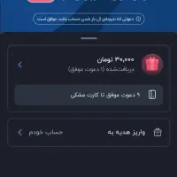 کد معرفی بلوNZGOFQ