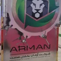 کار با دستگاه امحا زباله مستقر در بیمارستان