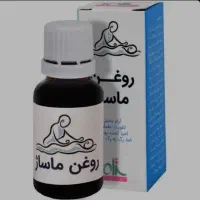 فروش انواع روغن ماساژ