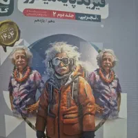 کتاب تست فیزیک‌ میکرو جامع گاج چاپ ۱۴۰۴