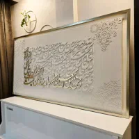 تابلو مینیمال دکوری کالیگرافی شعر و وان یکاد