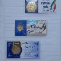سکه پارسیان قیمت تابلو