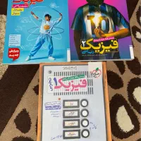 کتاب کمک درسی تست فیزیک