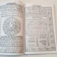 درب کتاب قرانی