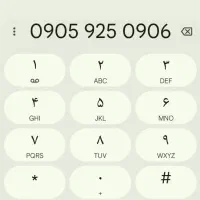 0905-925-0906