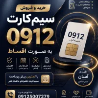 شماره خاص