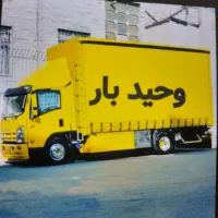 باربری و اسباب کشی منزل