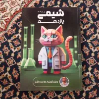 شیمی