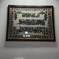 تابلو پته وان یکاد