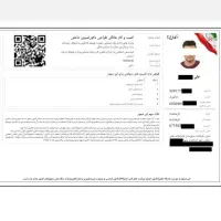 صدور مجوز جواز پروانه کسب مدرک شغلی فنی اخذ مجوز در کازرون، میدان شهدا