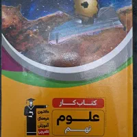 کتاب کار نهم