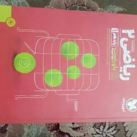 کتاب کار ریاضی یازدهم