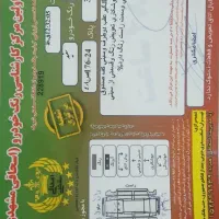 فروش سمندسورن ۴۰۲ ef7 شرایطی