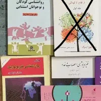 کتاب روانشناسی کتاب دانشگاهی + کودکان گنجی