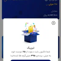 میلی پر از پول واریزی  با این کد معرف milli-nzrll