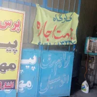 به یک نفر جهت کرایه مغازه