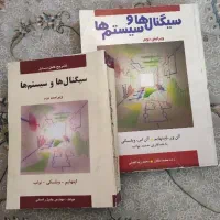 کتاب سیگنالها و سیستمها و کتاب تشریح مسایل