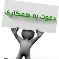 استخدام نیرو جهت همکاری در فست فود