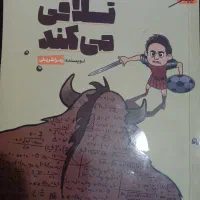 کتاب داستان