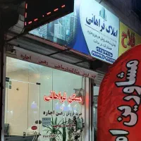 مغازه ۵۱/۵متر خیابان امام حسن