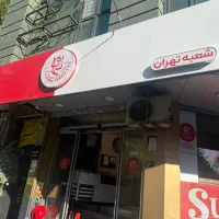 کباب زن ماهر ،کباب پز ،سالن کار