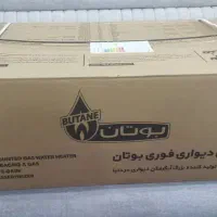 آبگرم کن دیواری بوتان مدل B3115