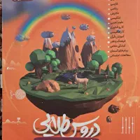 دورس طلایی نهم