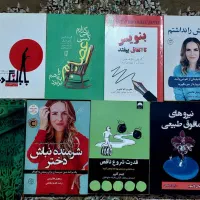تعدادی کتاب دسته دو درحد نو