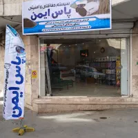 سیستم امنیتی و حفاظتی پاس ایمن