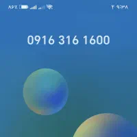 09163161600