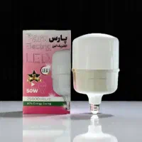 لامپ ۵۰وات ال ای دی کم مصرف