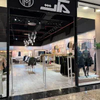 استخدام فروشنده خانم فروشگاه مکث مادام