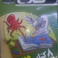 گام به گام کلاغ