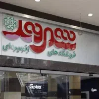 فروس کارت خرید شهروند