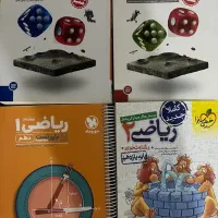 مجموعه کتاب های ریاضی کنکور