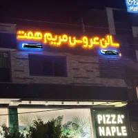 تابلو کاملا نو