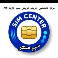 سیمکارت کد ۹ و سایر خطوط اقتصادی نقد اقساط