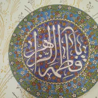 دیوار کوب مینا کاری