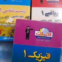 فلش کارت مرور درس(کنکور)