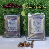 هارد یک ترا بایت دوربین مداربسته