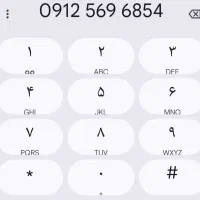 09125696854 نقد اقساط