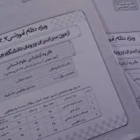 سوالات کنکور علوم انسانی