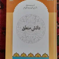 کتب حوزوی و حقوق