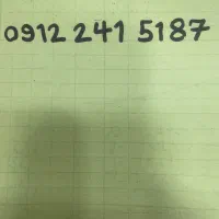 سیم کارت ۰۹۱۲۲۴۱۵۱۸۷